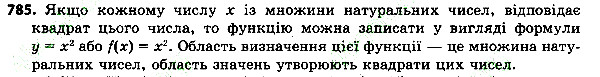Вправа 785 алгебра 7 клас Тарасенкова 2015