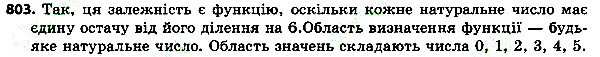 Вправа 803 алгебра 7 клас Тарасенкова 2015