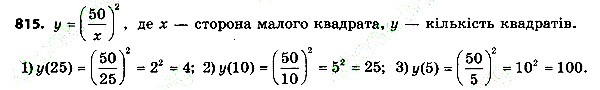 Вправа 815 алгебра 7 клас Тарасенкова 2015