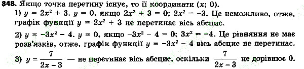Вправа 848 алгебра 7 клас Тарасенкова 2015