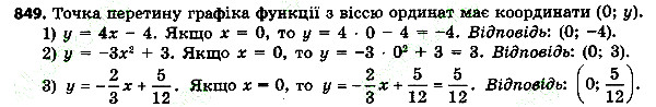Вправа 849 алгебра 7 клас Тарасенкова 2015