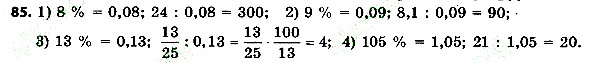 Вправа 85 алгебра 7 клас Тарасенкова 2015