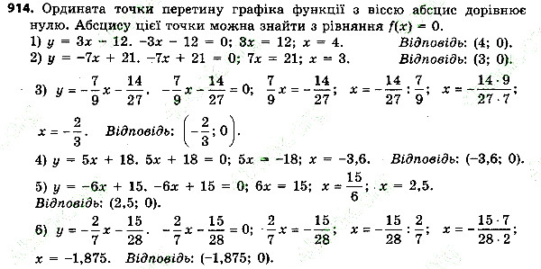Вправа 914 алгебра 7 клас Тарасенкова 2015