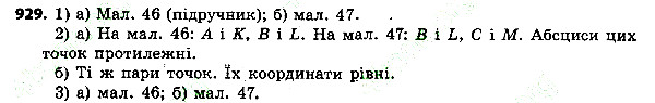 Вправа 929 алгебра 7 клас Тарасенкова 2015
