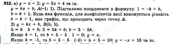 Вправа 932 алгебра 7 клас Тарасенкова 2015