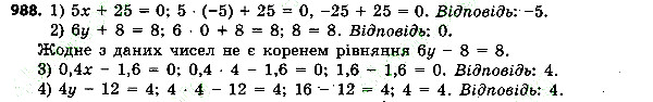 Вправа 988 алгебра 7 клас Тарасенкова 2015