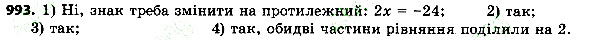 Вправа 993 алгебра 7 клас Тарасенкова 2015