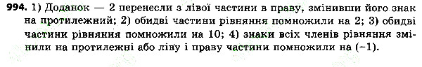 Вправа 994 алгебра 7 клас Тарасенкова 2015