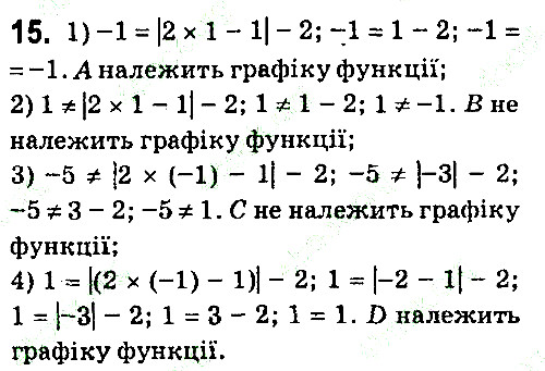 Завдання 15 алгебра 7 клас Тарасенкова 2015