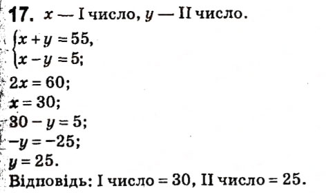 Завдання 17 алгебра 7 клас Тарасенкова 2015
