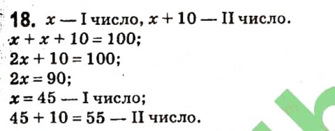 Завдання 18 алгебра 7 клас Тарасенкова 2015