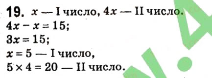 Завдання 19 алгебра 7 клас Тарасенкова 2015