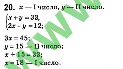Завдання 20 алгебра 7 клас Тарасенкова 2015