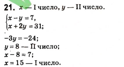 Завдання 21 алгебра 7 клас Тарасенкова 2015
