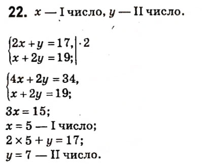 Завдання 22 алгебра 7 клас Тарасенкова 2015