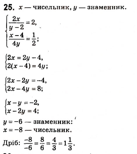 Завдання 25 алгебра 7 клас Тарасенкова 2015