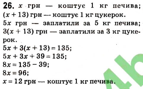 Завдання 26 алгебра 7 клас Тарасенкова 2015