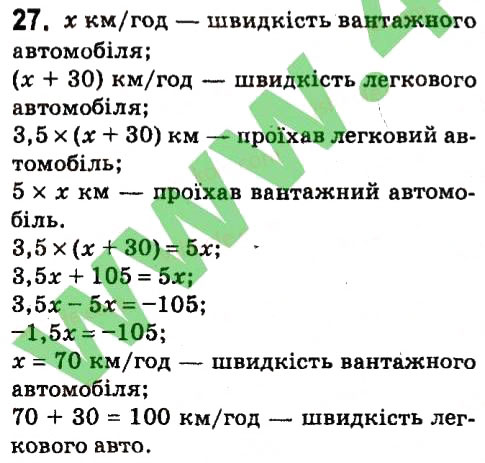 Завдання 27 алгебра 7 клас Тарасенкова 2015