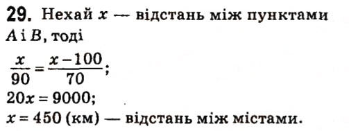 Завдання 29 алгебра 7 клас Тарасенкова 2015