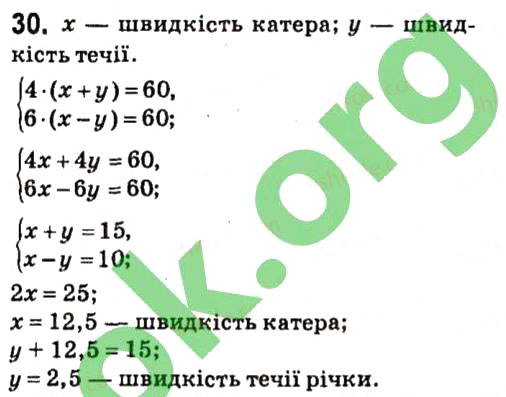 Завдання 30 алгебра 7 клас Тарасенкова 2015