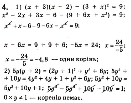 Завдання 4 алгебра 7 клас Тарасенкова 2015