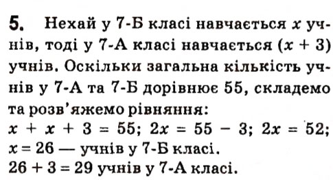 Завдання 5 алгебра 7 клас Тарасенкова 2015