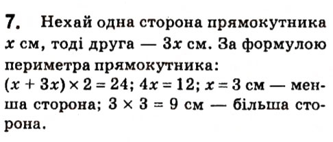 Завдання 7 алгебра 7 клас Тарасенкова 2015