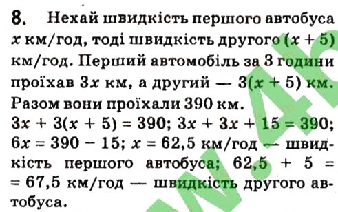 Завдання 8 алгебра 7 клас Тарасенкова 2015
