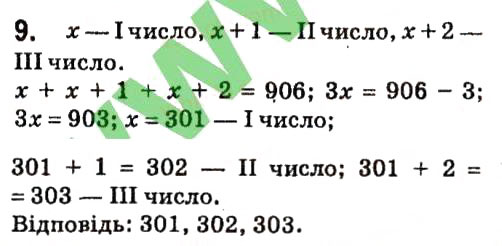 Завдання 9 алгебра 7 клас Тарасенкова 2015