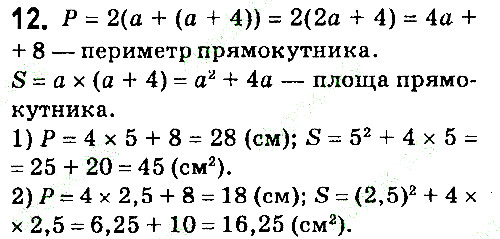 Завдання 12 алгебра 7 клас Тарасенкова 2015