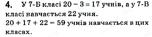 Завдання 4 алгебра 7 клас Тарасенкова 2015