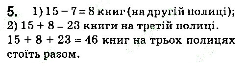 Завдання 5 алгебра 7 клас Тарасенкова 2015