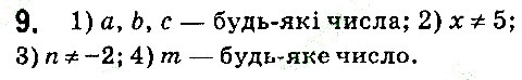 Завдання 9 алгебра 7 клас Тарасенкова 2015