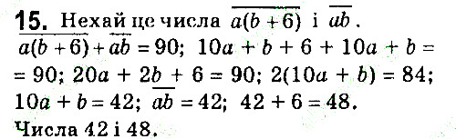 Завдання 15 алгебра 7 клас Тарасенкова 2015
