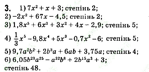 Завдання 3 алгебра 7 клас Тарасенкова 2015