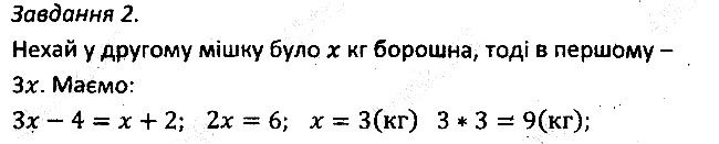 Контрольна Робота 1. Варіант 1. Завдання 2 алгебра 7 клас Мерзляк 2015