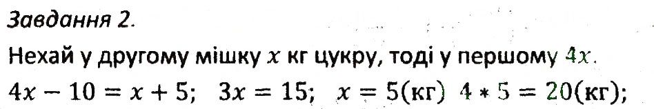 Контрольна Робота 1. Варіант 2. Завдання 2 алгебра 7 клас Мерзляк 2015