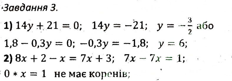 Контрольна Робота 1. Варіант 2. Завдання 3 алгебра 7 клас Мерзляк 2015