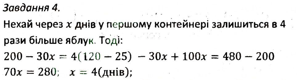 Контрольна Робота 1. Варіант 2. Завдання 4 алгебра 7 клас Мерзляк 2015