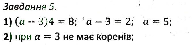 Контрольна Робота 1. Варіант 2. Завдання 5 алгебра 7 клас Мерзляк 2015