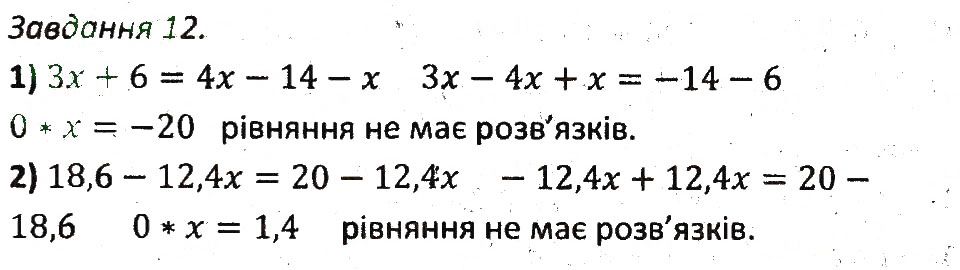 Варіант 1 Завдання 12 алгебра 7 клас Мерзляк 2015