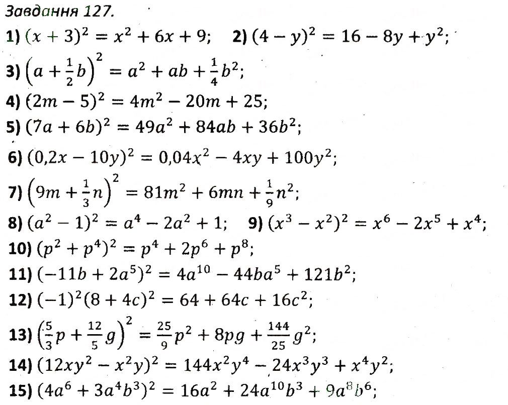 Варіант 1 Завдання 127 збірник задач з алгебри 7 клас Мерзляк 2015 - Екстра  ГДЗ