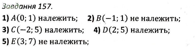Варіант 1 Завдання 157 алгебра 7 клас Мерзляк 2015