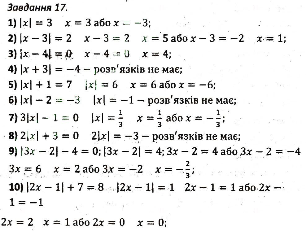 Варіант 1 Завдання 17 алгебра 7 клас Мерзляк 2015