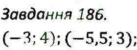 Варіант 1 Завдання 186 алгебра 7 клас Мерзляк 2015