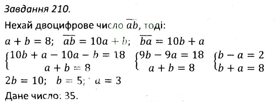 Варіант 1 Завдання 210 алгебра 7 клас Мерзляк 2015