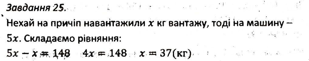 Варіант 1 Завдання 25 алгебра 7 клас Мерзляк 2015
