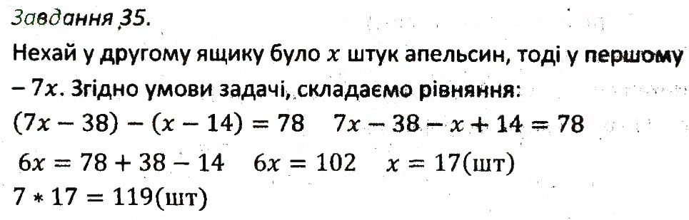 Варіант 1 Завдання 35 алгебра 7 клас Мерзляк 2015