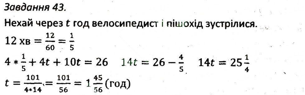 Варіант 1 Завдання 43 алгебра 7 клас Мерзляк 2015