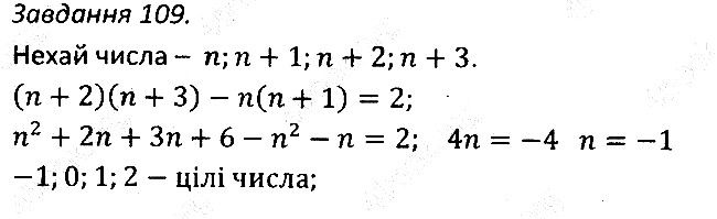 Варіант 2 Завдання 109 алгебра 7 клас Мерзляк 2015